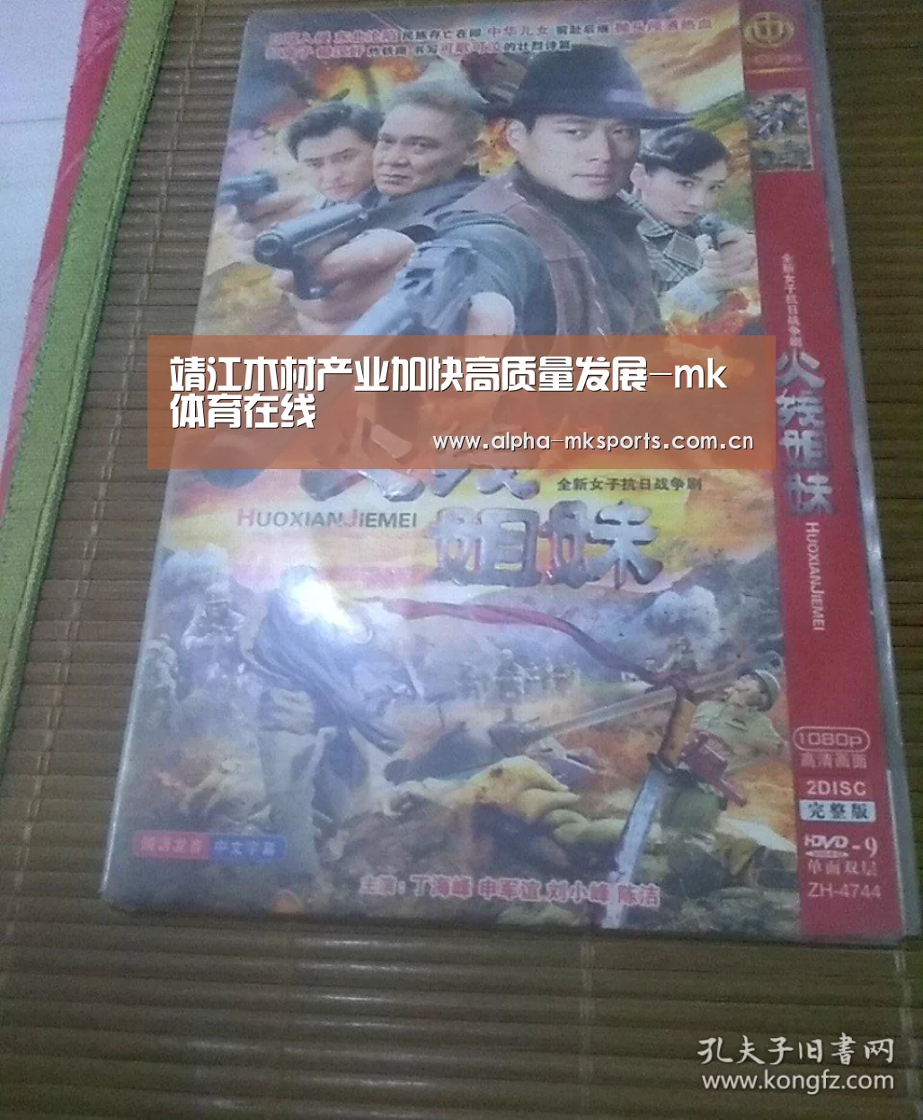 mk体育app