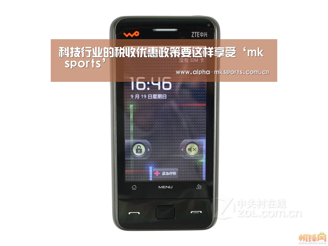 mk体育app