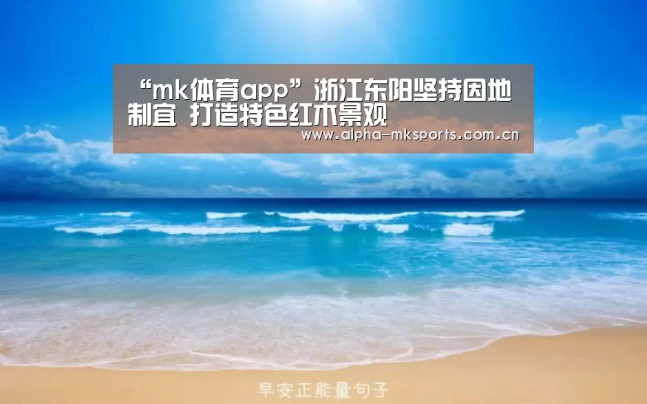 mk sports