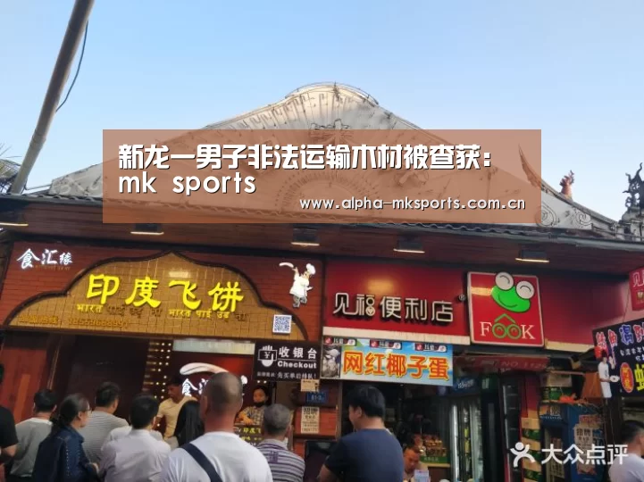 mk体育在线