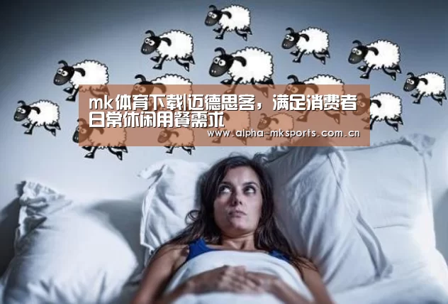 mk体育下载