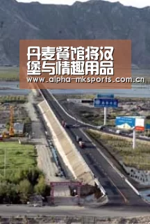丹麦餐馆将汉堡与情趣用品打包出售吸引顾客_mk体育在线(图1) mk体育下载